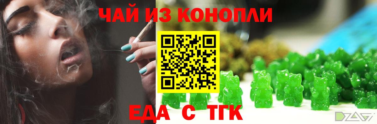 Боровичи  Печенье с ТГК конопля  Вход с VPN 