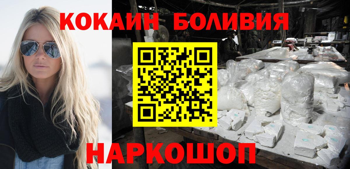 КОКАИН FishScale Боровичи