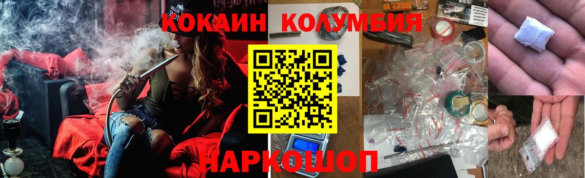 COCAIN 98%  Вход с VPN  Кокаин  Боровичи 