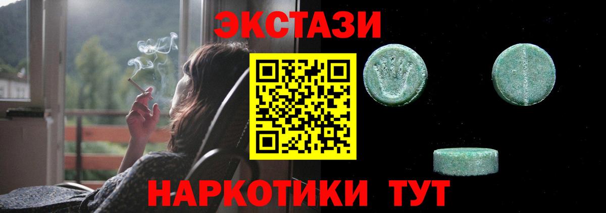 Ecstasy Дубай  Вход с VPN  Экстази Punisher  Экстази  Боровичи 