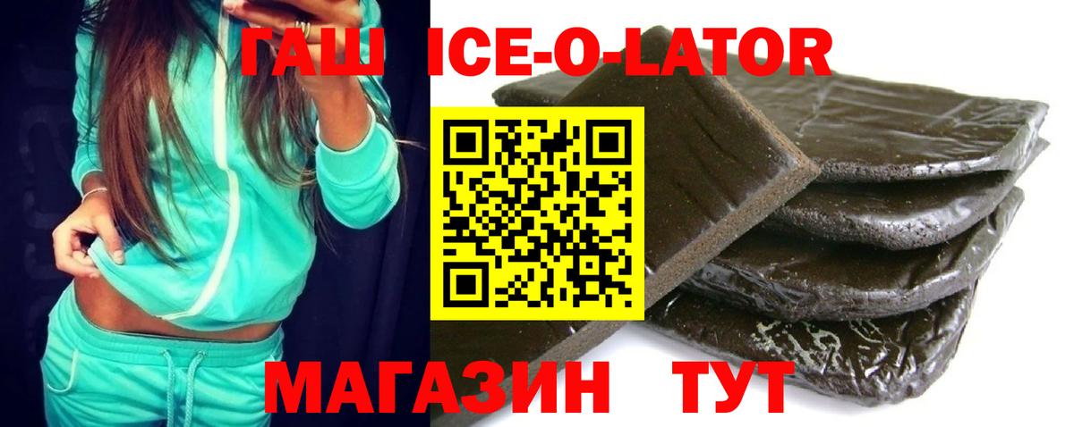 Боровичи  Гашиш гарик  Гашиш  Вход с VPN  ГАШИШ ice o lator 