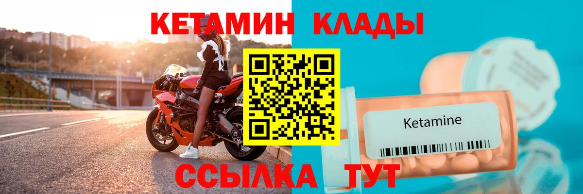 мега как зайти  КЕТАМИН ketamine  Вход с VPN  Боровичи 