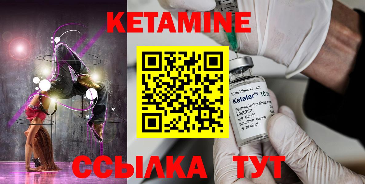 Кетамин ketamine Боровичи