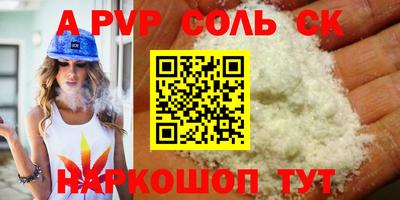 ALPHA PVP Волжск