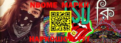 марки nbome Волжский
