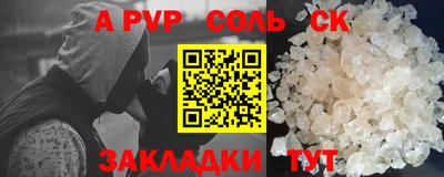 ALPHA PVP Волжск
