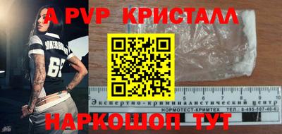 ALPHA PVP Волжск