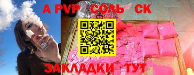 ALPHA PVP Волжск