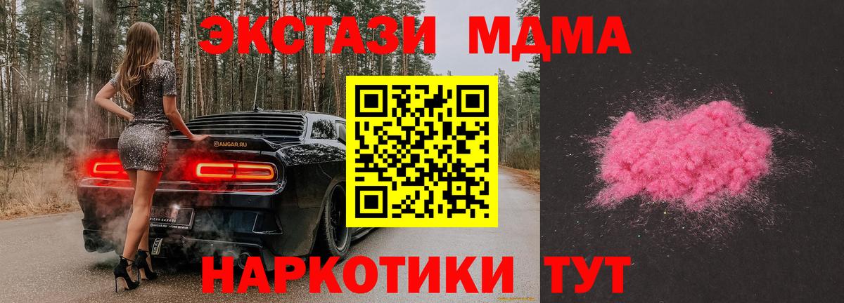 Боровичи  МДМА кристаллы  Вход с VPN  MDMA VHQ 