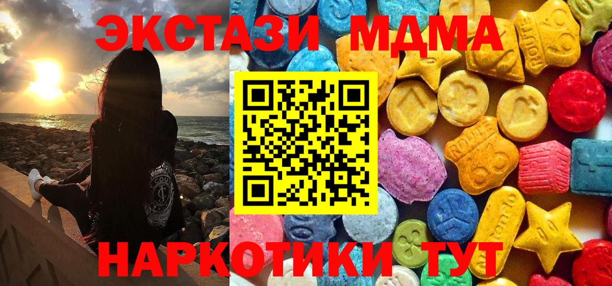 МДМА VHQ Боровичи