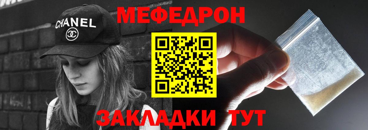 Мефедрон 4 MMC  МЯУ-МЯУ кристаллы  Вход с VPN  МЕФ  Боровичи 