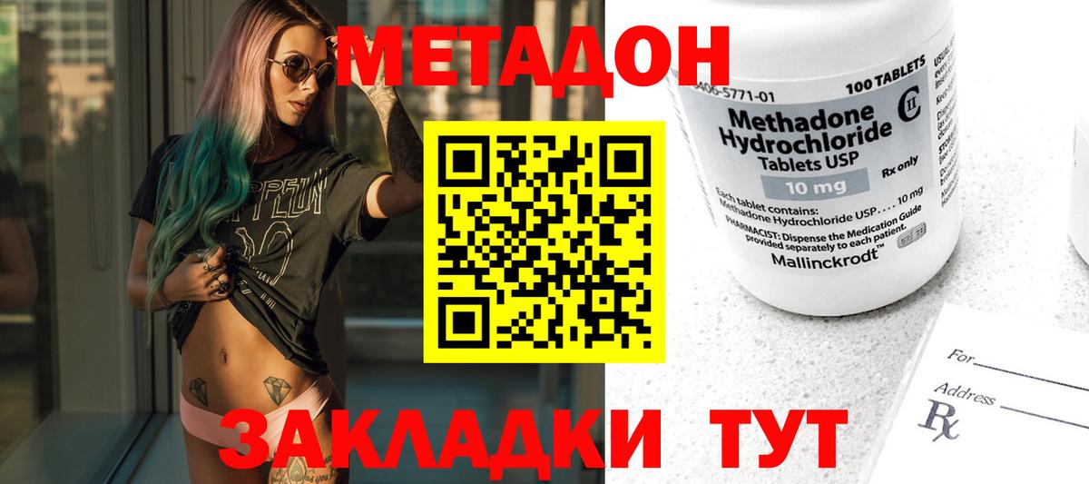Боровичи  Метадон мёд  Вход с VPN 