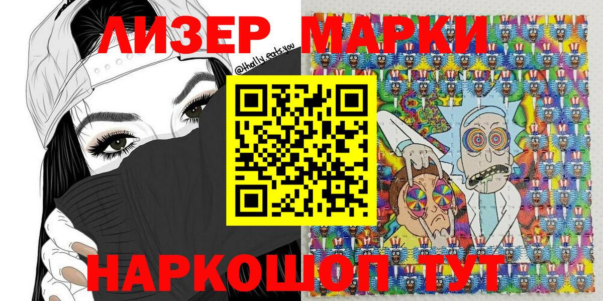 Боровичи  Наркотические марки 1,5мг  Вход с VPN 