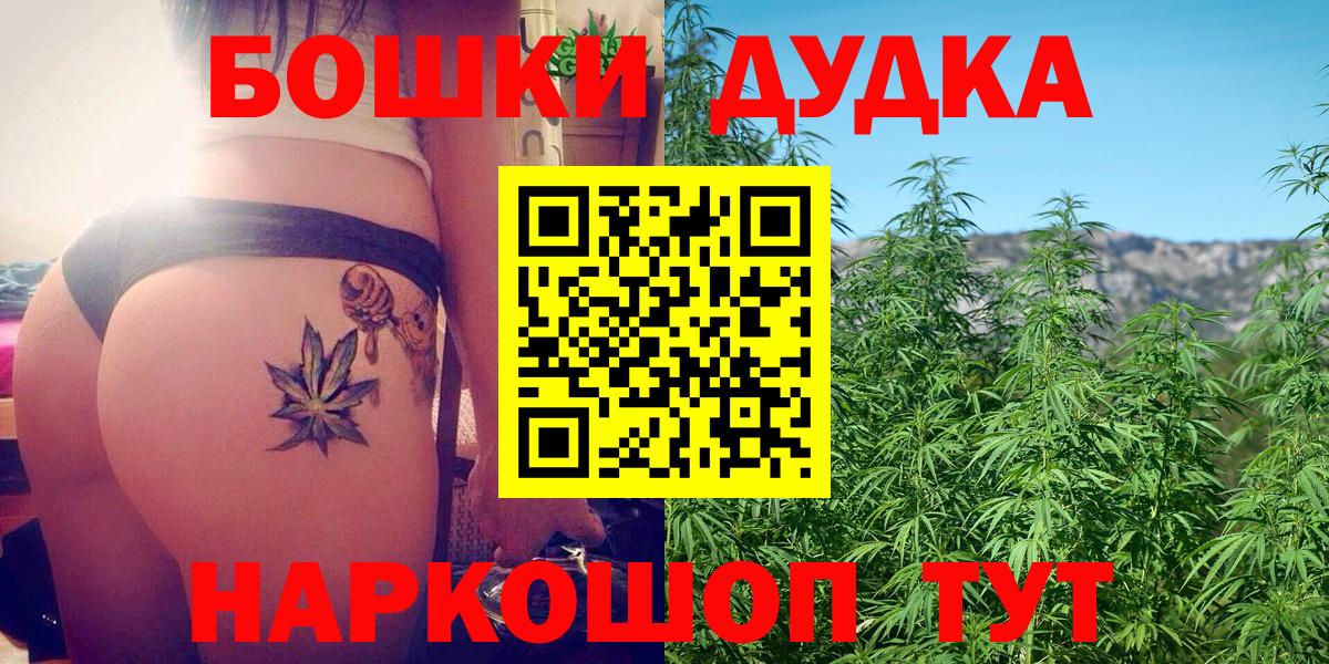 Бошки Шишки сатива Боровичи